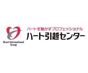 ハート引越センター